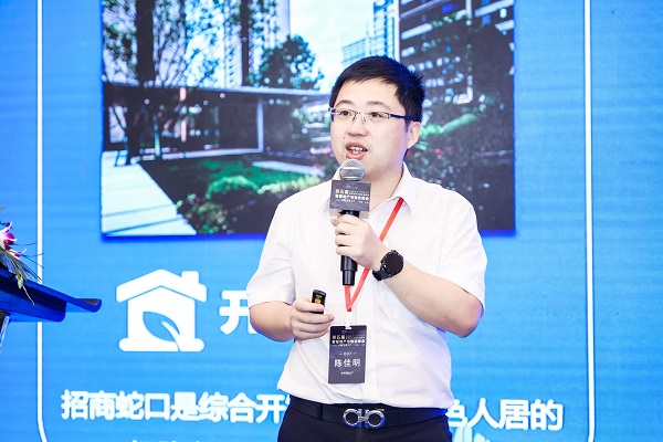第五届SmartProp智慧地产与物业峰会8月17日在沪圆满举行！