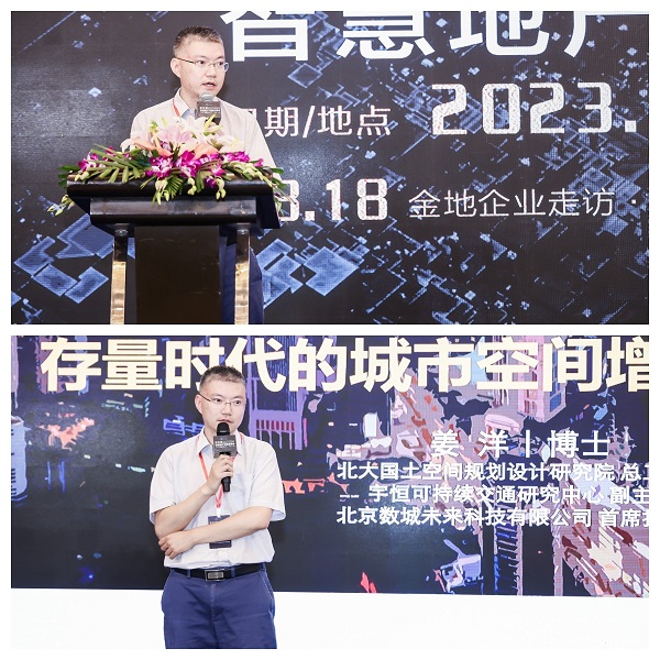 第五届SmartProp智慧地产与物业峰会8月17日在沪圆满举行！