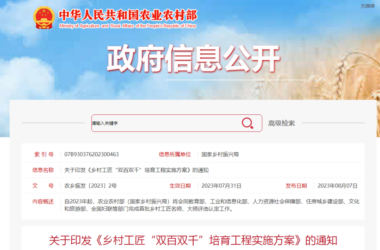 装配式政策|农业农村部、住建部等7部门印发《乡村工匠“双百双千”培育工程实施方案》-BIM建筑网