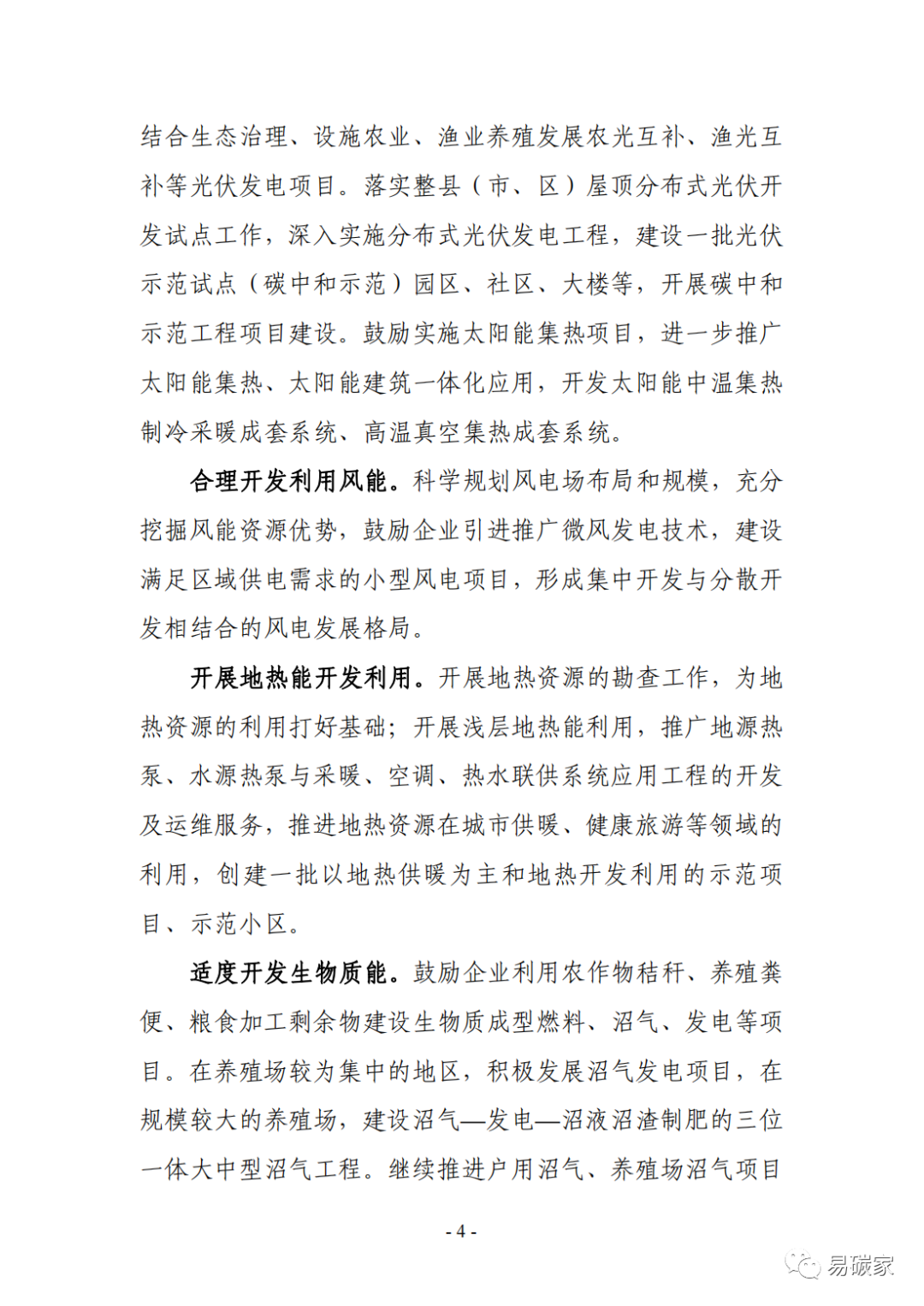 装配式政策|《银川市碳达峰实施方案》（征求意见稿）发布！