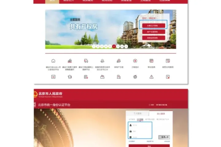 装配式政策|【北京市住建委】关于“智能建造”连发三条通知