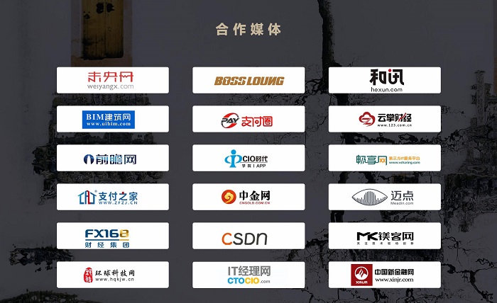 第五届SmartProp智慧地产与物业峰会8月17日在沪圆满举行！