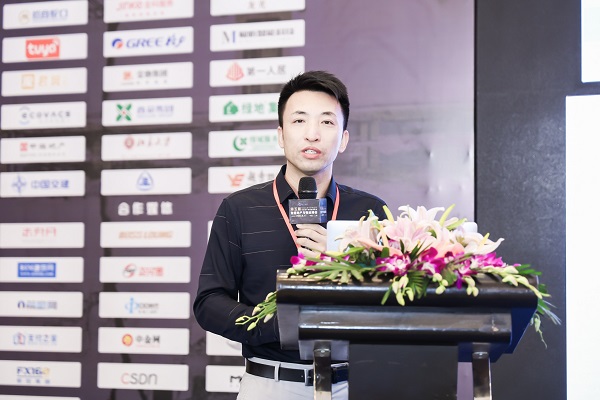 第五届SmartProp智慧地产与物业峰会8月17日在沪圆满举行！