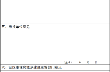 装配式政策|福建省组织申报装配式建筑典型工程案例（第二批）的通知-BIM建筑网