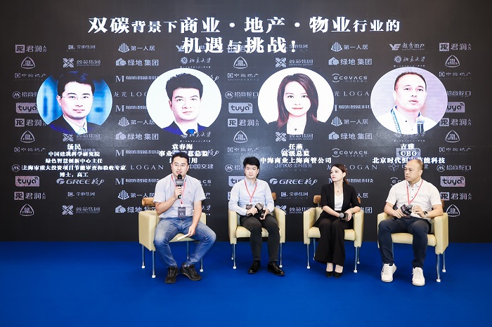 第五届SmartProp智慧地产与物业峰会8月17日在沪圆满举行！