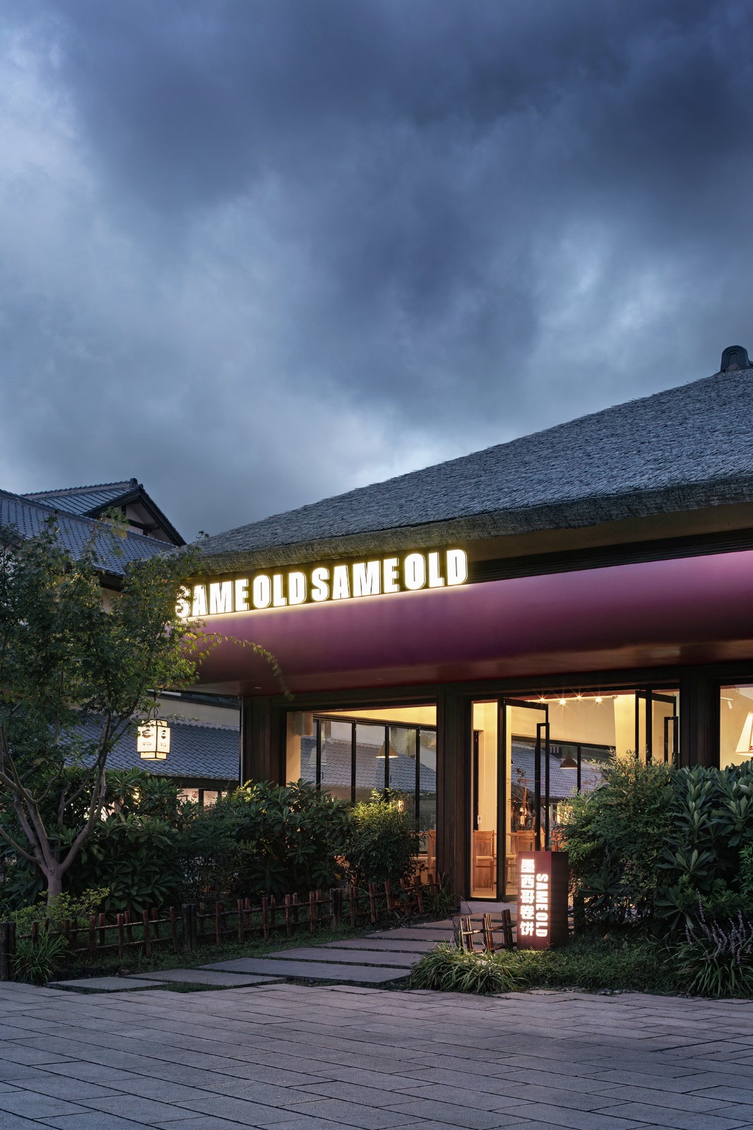 BIM建筑|SAME OLD SAME OLD / 行维新筑