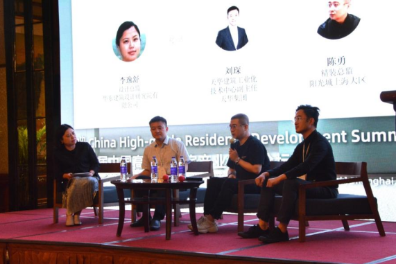 第七届中国高品质住宅产业发展论坛顺利召开