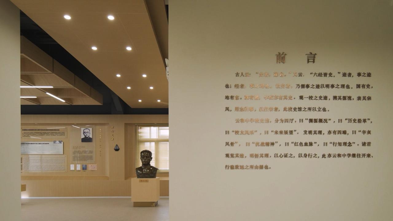 BIM建筑|一座深藏在云和小县城的校史馆 / 丰间建筑事务所