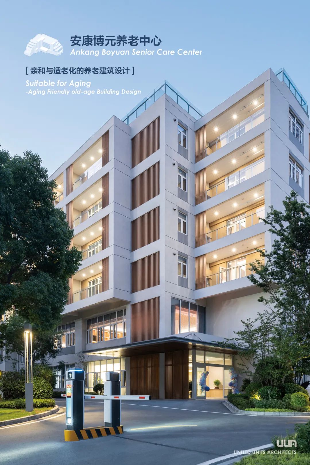 BIM建筑|多层养老中心与外部环境的互动-博元养老中心 / UUA