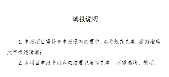 装配式政策|关于组织申报2023年《深圳市装配式建筑示范项目》的通知