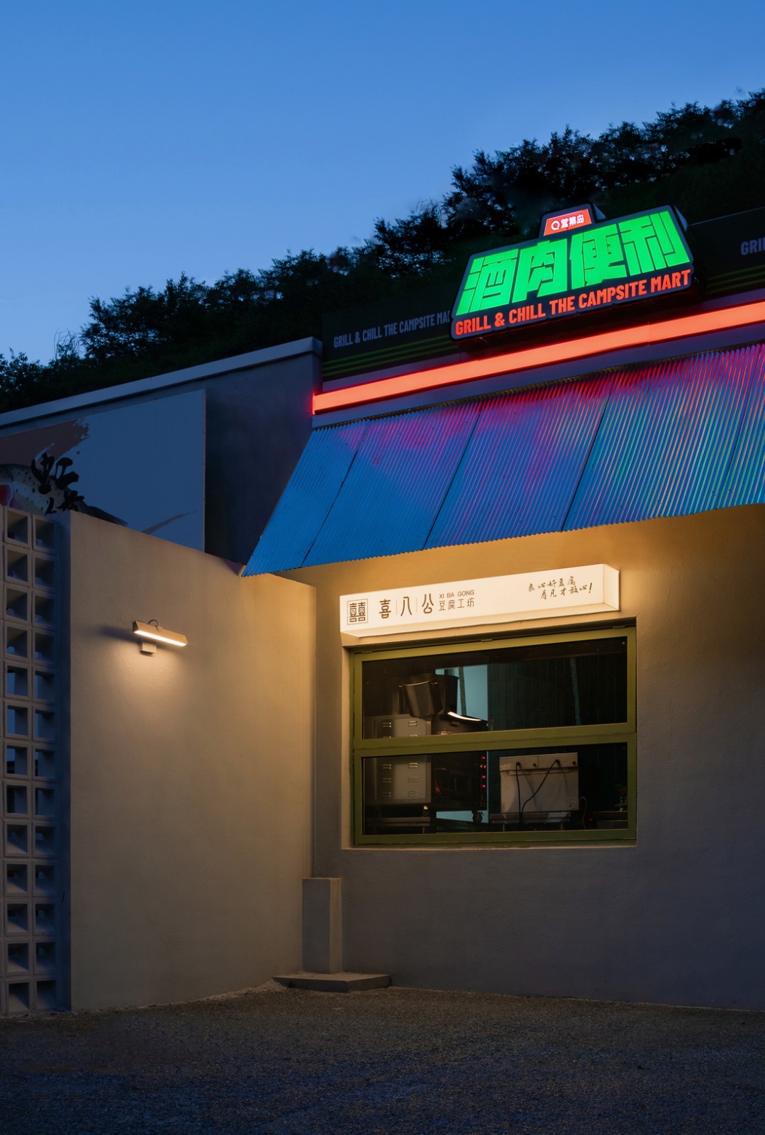 BIM建筑|圈外邻里·北京神堂峪项目 / 行维新筑