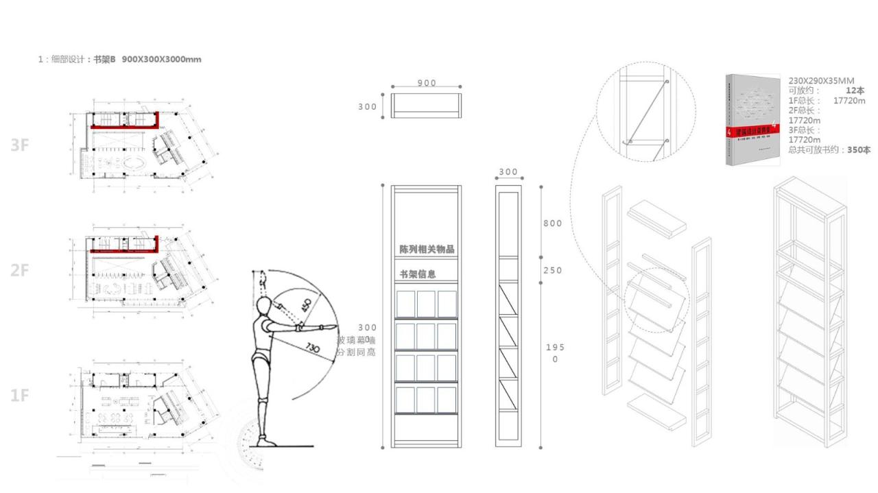 BIM建筑|首创和园·平谷新城租赁住房社区图书馆 / 严旸建筑设计