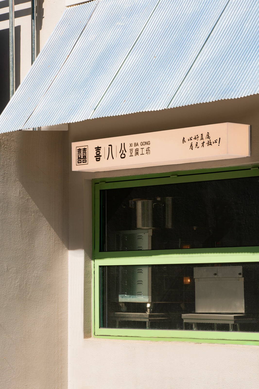 BIM建筑|圈外邻里·北京神堂峪项目 / 行维新筑