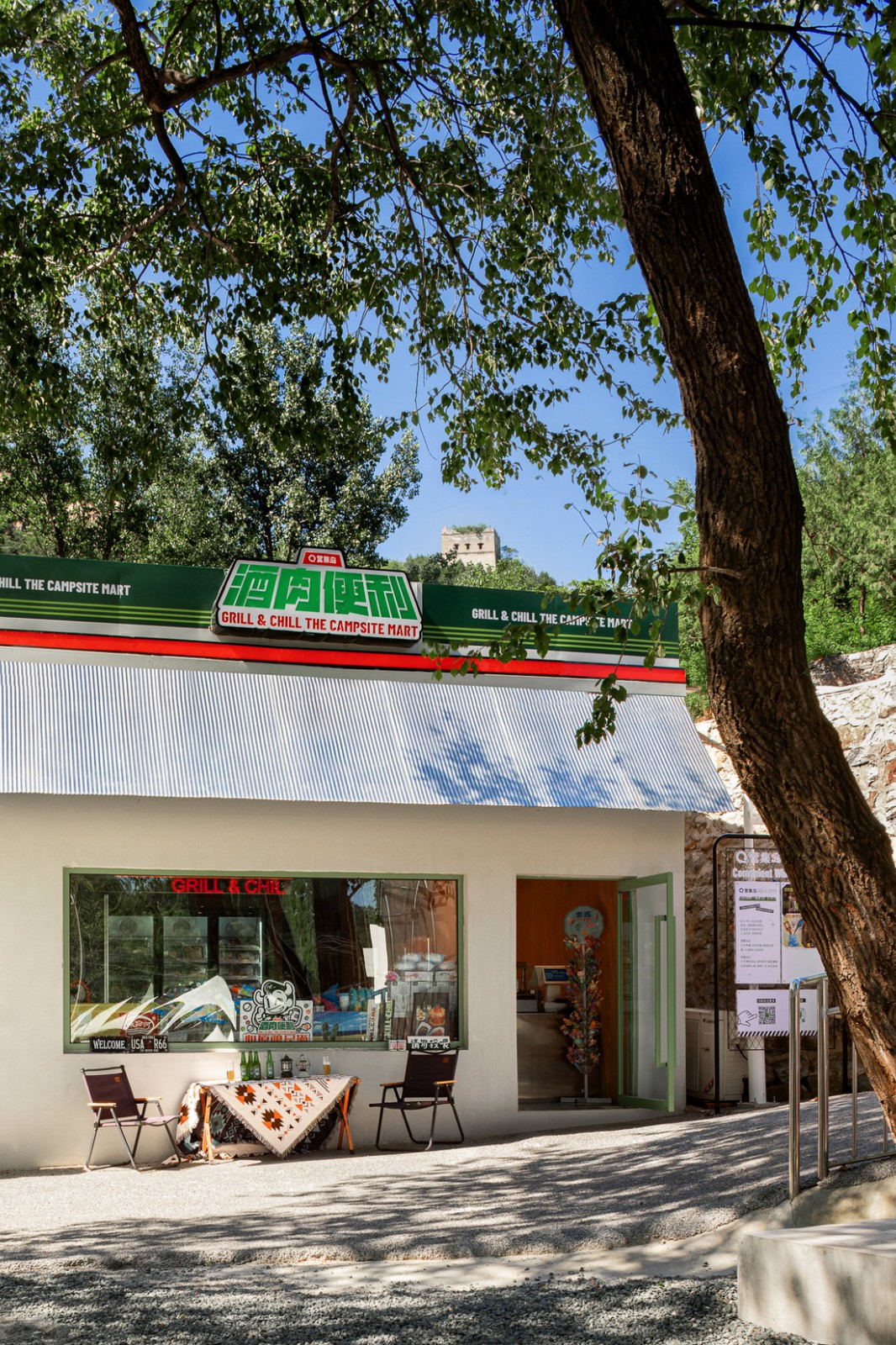 BIM建筑|圈外邻里·北京神堂峪项目 / 行维新筑