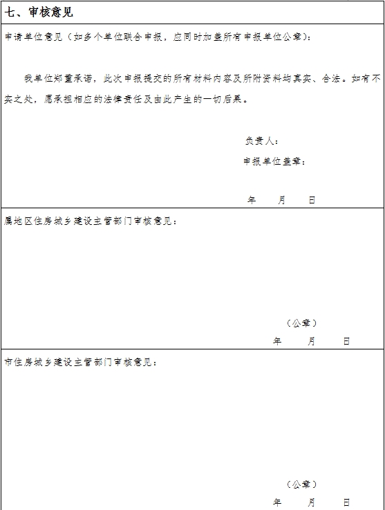 装配式政策|佛山市装配化装修试点工作申报开始啦！