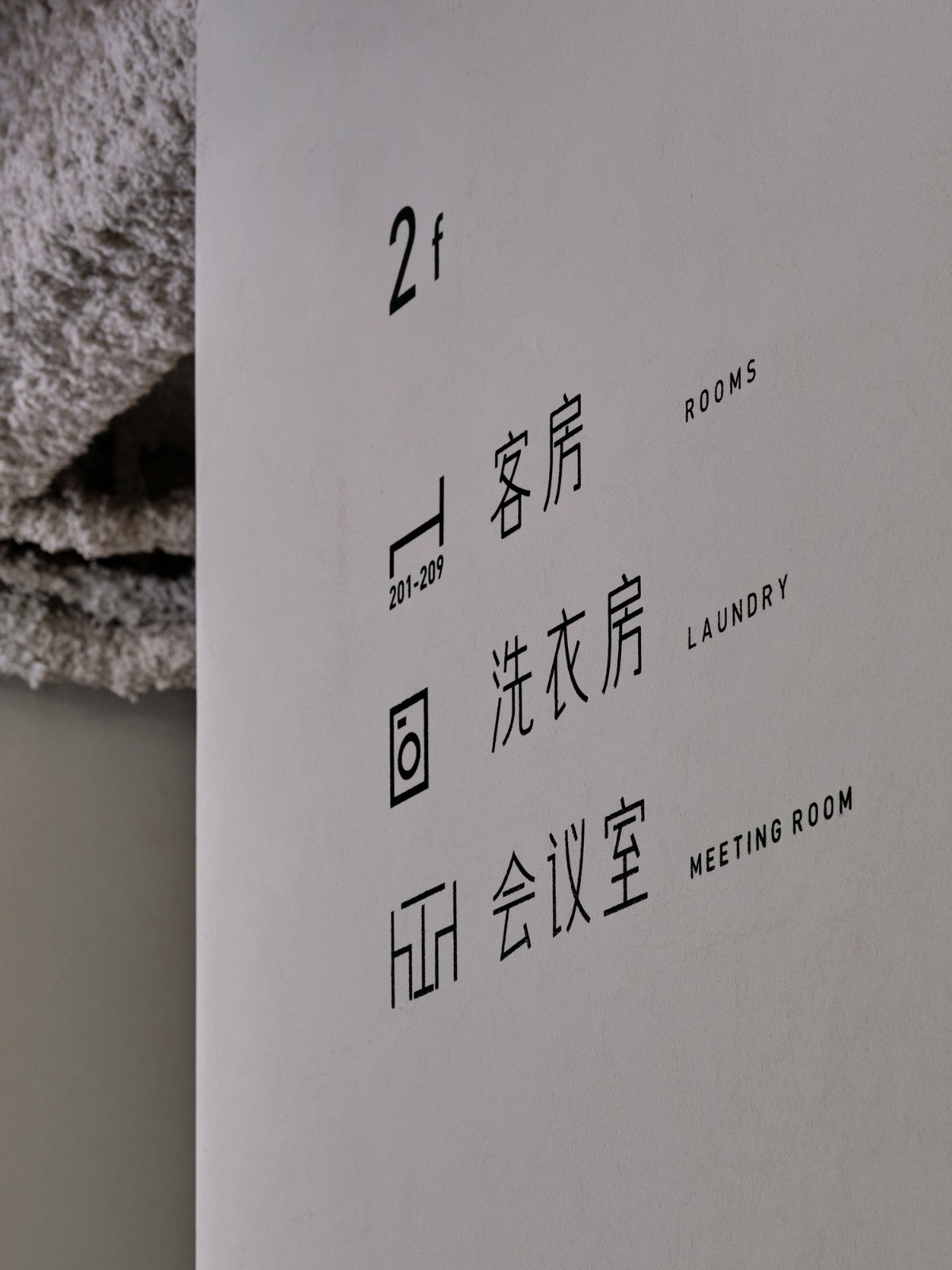 BIM建筑|杭州青山青年社 / 间筑设计