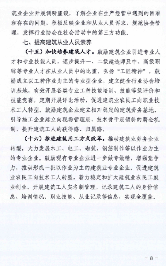 装配式政策|大力发展装配式建筑│兰州市《扶持建筑业企业发展的若干措施》