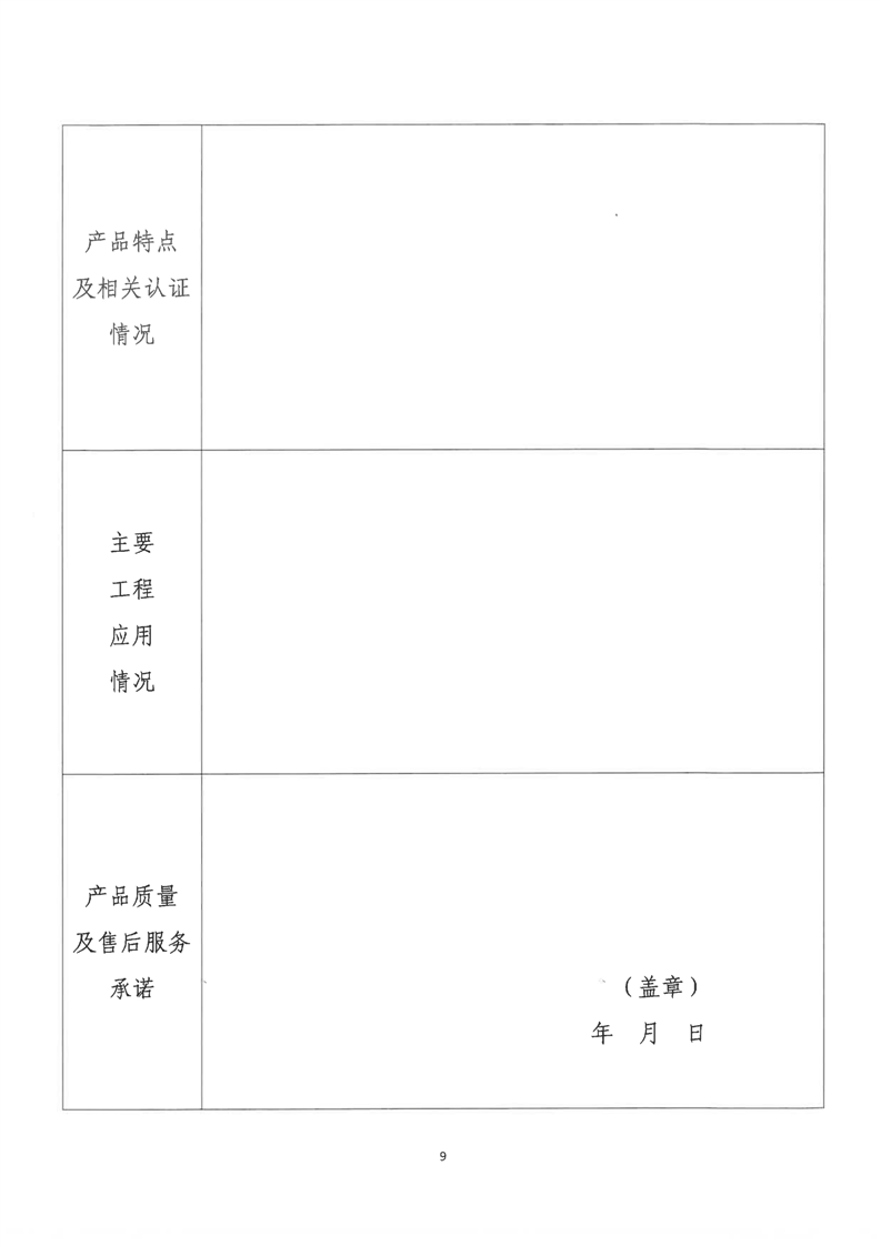装配式政策|关于印发《岳阳市装配式建筑部品部件生产企业目录管理细则》的通知