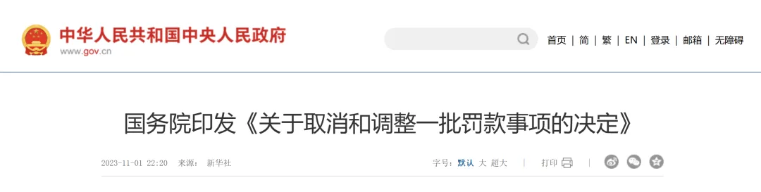 装配式政策|住建领域这些法规、规章将被废止！