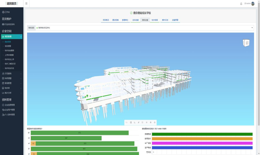 装配式政策|“建造”迈向“智造”，南京市35个智能建造试点项目名单公布