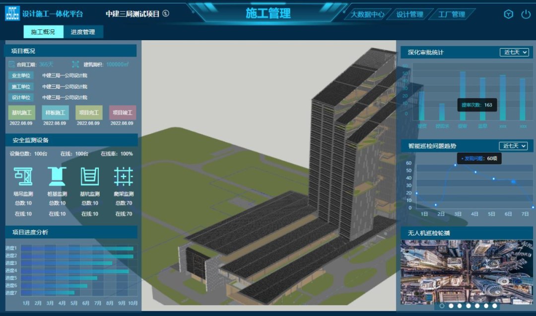 装配式政策|“建造”迈向“智造”，南京市35个智能建造试点项目名单公布