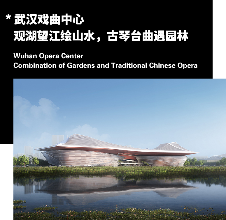 BIM建筑|武汉戏曲中心：观湖望江绘山水，古琴台曲遇园林 / 维思平建筑设计