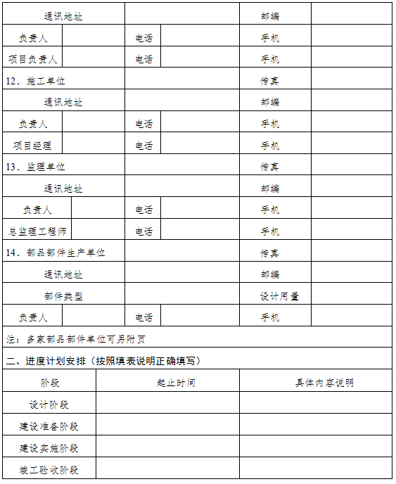 装配式政策|广西梧州市组织申报2023年自治区装配式建筑示范基地和示范项目