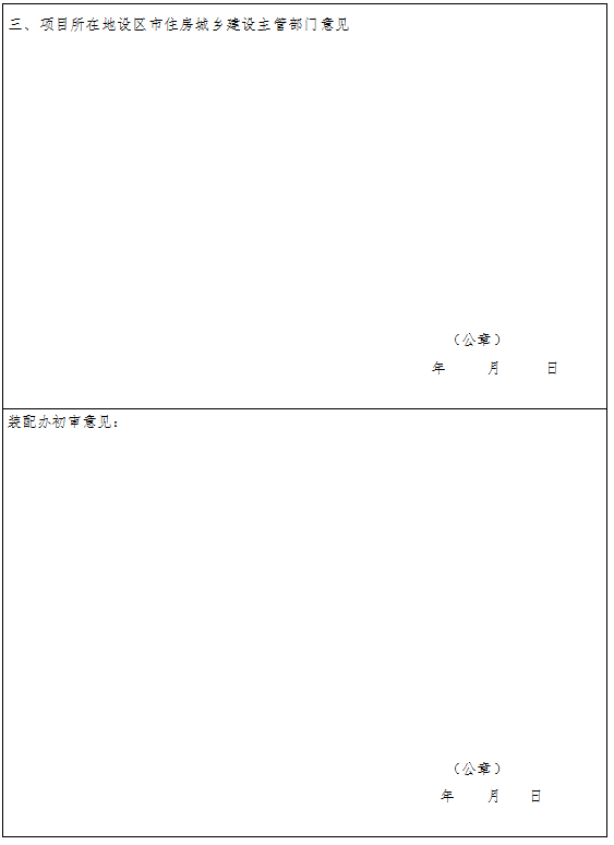 装配式政策|广西梧州市组织申报2023年自治区装配式建筑示范基地和示范项目