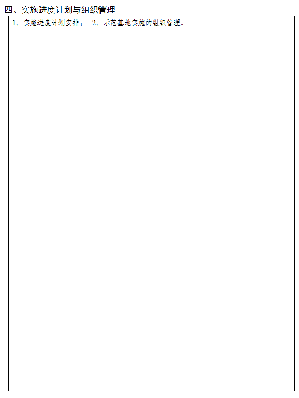 装配式政策|广西梧州市组织申报2023年自治区装配式建筑示范基地和示范项目