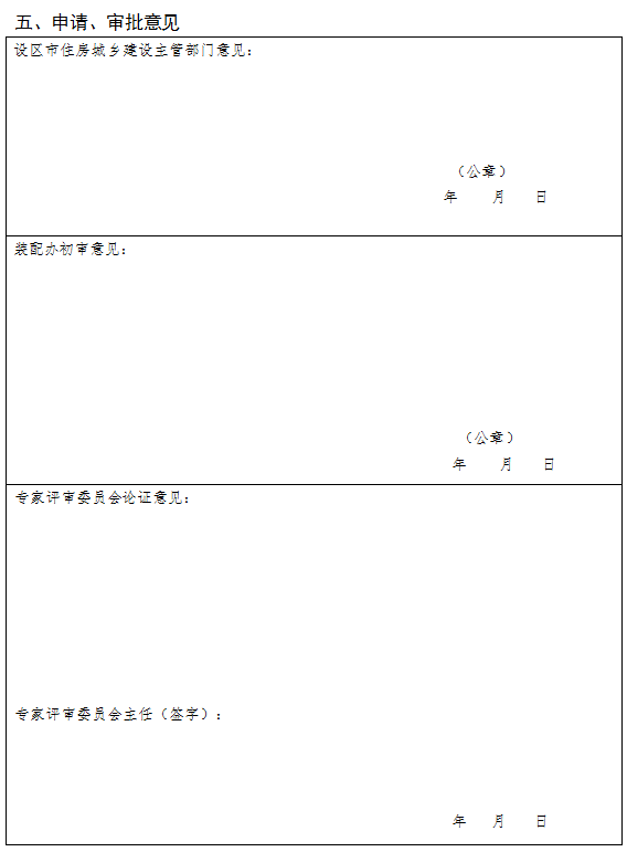 装配式政策|广西梧州市组织申报2023年自治区装配式建筑示范基地和示范项目