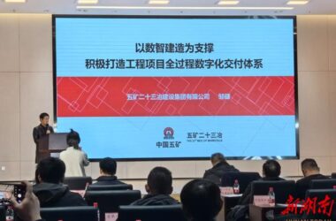 装配式政策|长沙市公布首批智能建造示范施工企业、试点施工企业名单-BIM建筑网