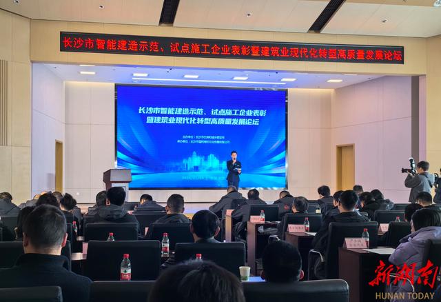 装配式政策|长沙市公布首批智能建造示范施工企业、试点施工企业名单