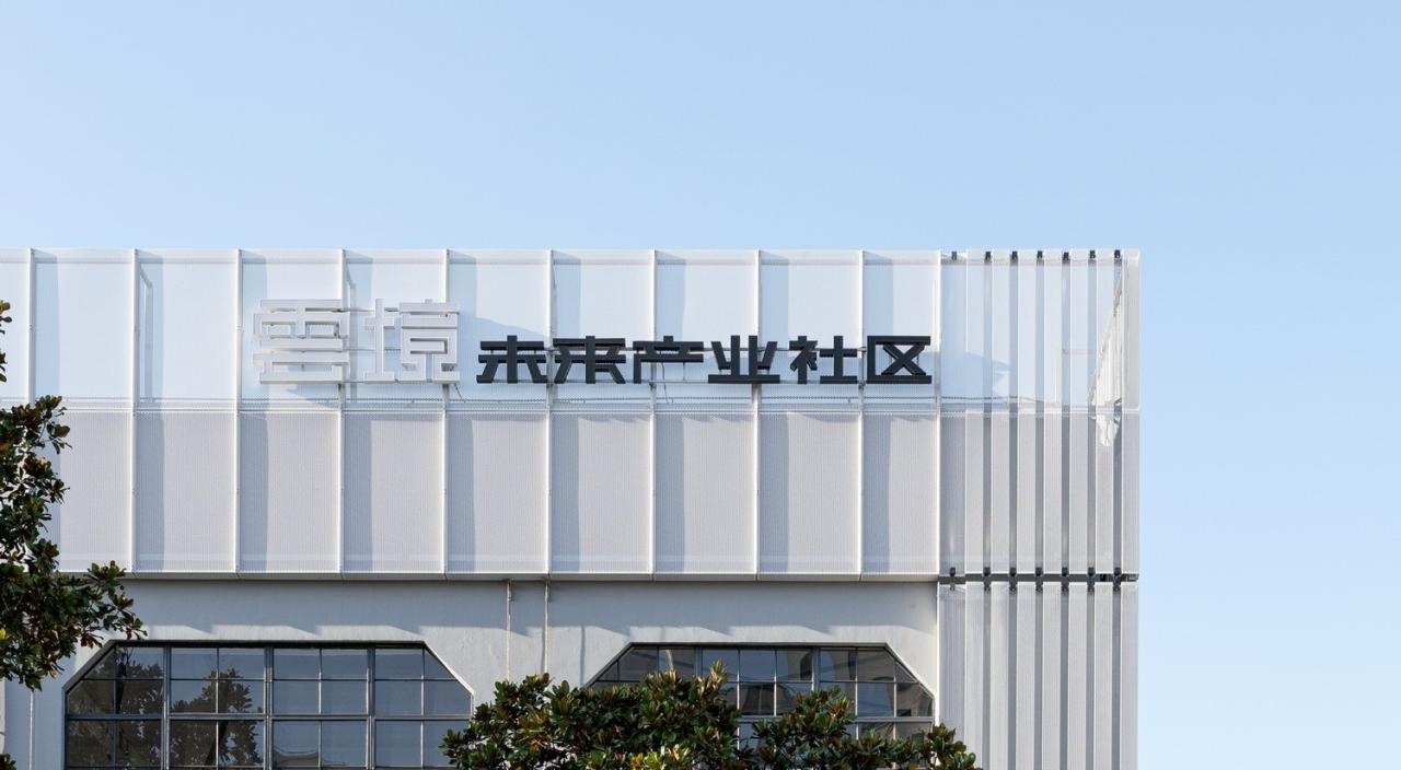 BIM建筑|漂浮盒子：云境未来产业园区 / 格筑设计