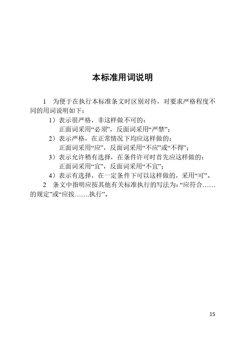 装配式政策|最新《天津市装配式建筑评价标准》4月1日起实施