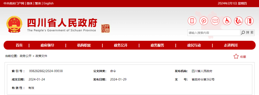 装配式政策|推广装配式农房 | 《四川省农村住房建设管理办法》3月1日起施行