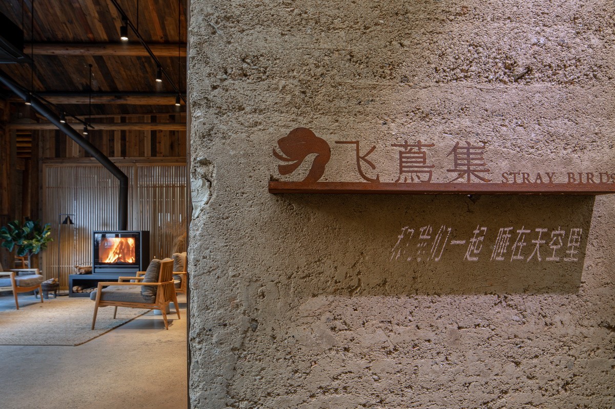 BIM建筑|崖居古村的新生：松阳•飞蔦集二期 / 孟凡浩-line+建筑事务所