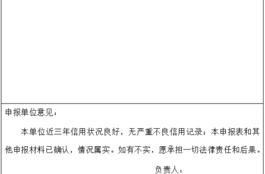装配式政策|山东关于组织开展山东省新型建筑工业化全产业链链主遴选工作的通知-BIM建筑网