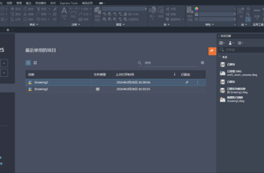 AutoCAD2025官方简体中及安装教程-BIM建筑网
