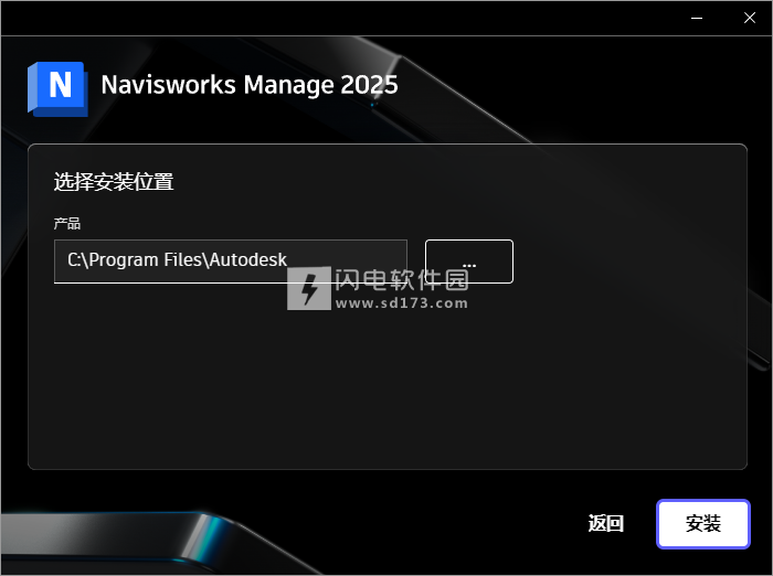 Navisworks Manage2025安装包(安装激活++注册机)含密钥、激活码安装教程
