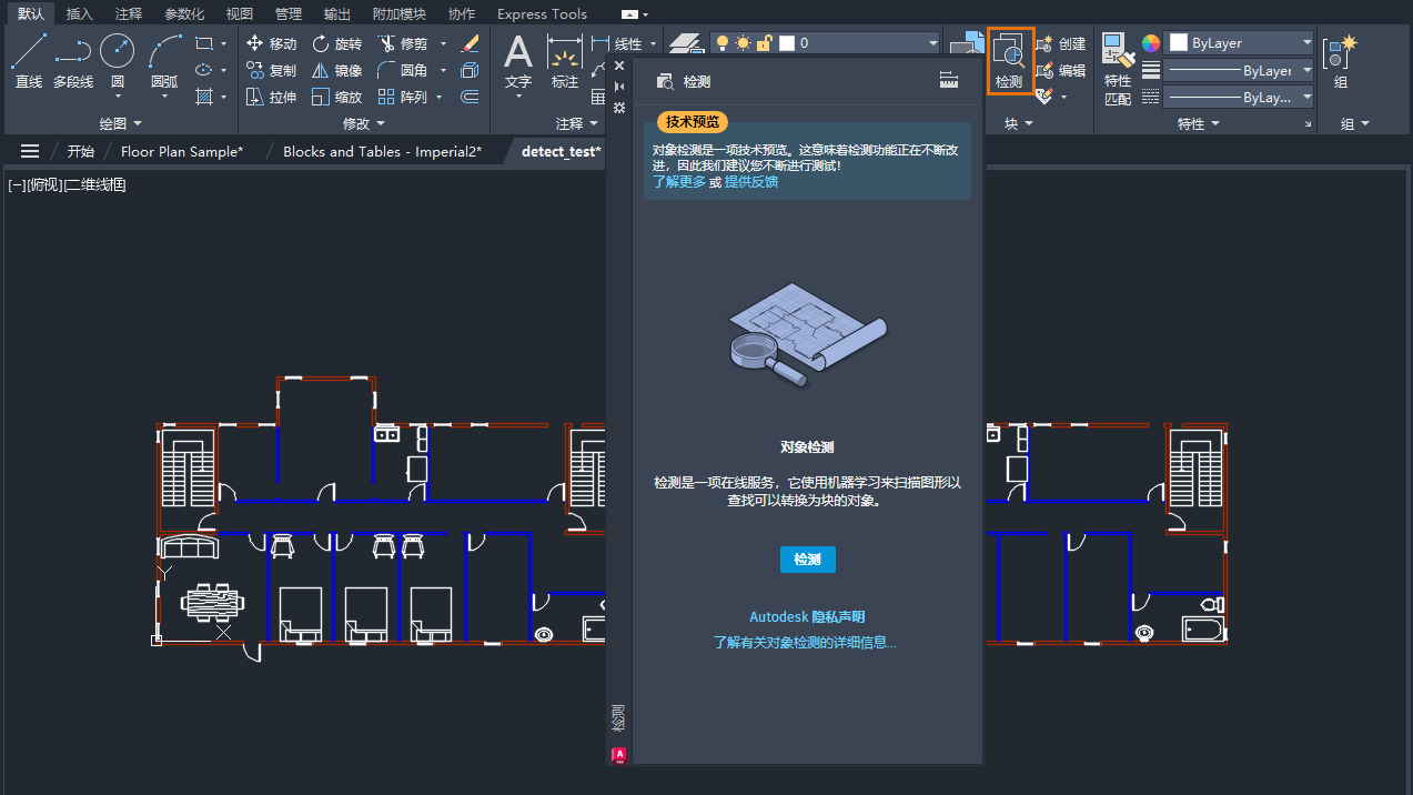AutoCAD2025官方简体中及安装教程，附注册机、序列号、激活密钥