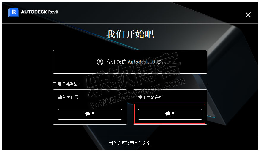 Autodesk Revit2025中文正式版下载(安装激活教程++注册机)含完整族库、离线安装包