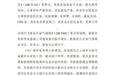 装配式政策|住房城乡建设部印发《推进建筑和市政基础设施设备更新工作实施方案》-BIM建筑网