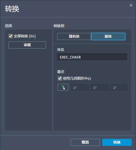 AutoCAD2025官方简体中及安装教程，附注册机、序列号、激活密钥
