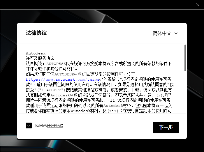 Navisworks Manage2025安装包(安装激活++注册机)含密钥、激活码安装教程