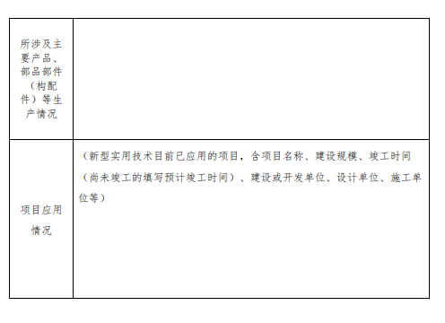 装配式政策|湖南长沙市公开征集智能建造领域新型实用技术