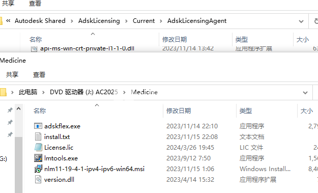 Navisworks Manage2025安装包(安装激活++注册机)含密钥、激活码安装教程