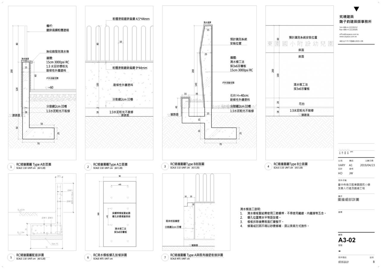 BIM建筑|Tung Yuan 幼儿园 / office aaa