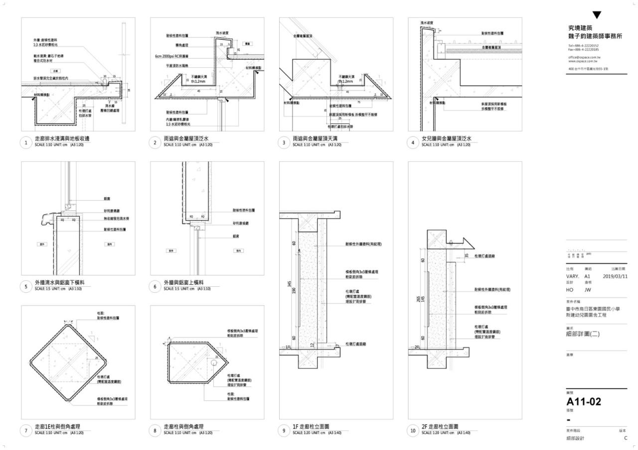 BIM建筑|Tung Yuan 幼儿园 / office aaa
