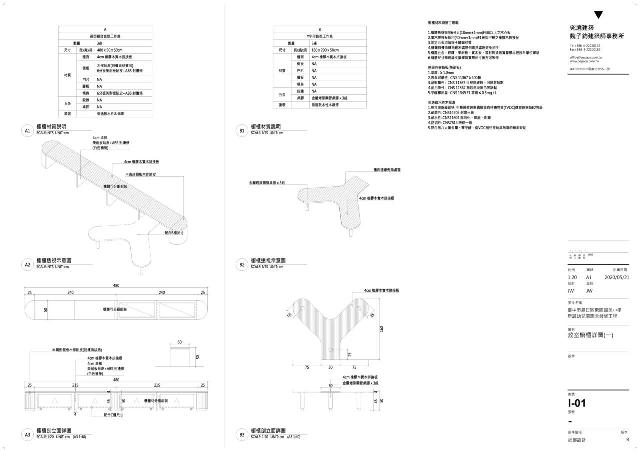BIM建筑|Tung Yuan 幼儿园 / office aaa