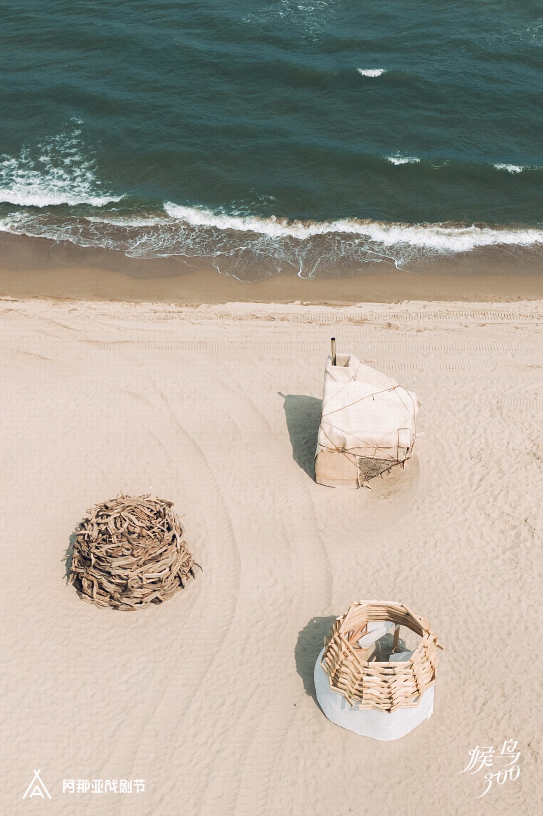 BIM建筑|候鸟沙城 ：“2024阿那亚戏剧节”新作 / 马岩松